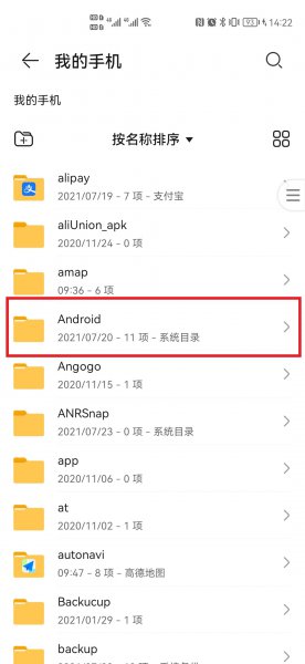 手机缓存文件在哪里
