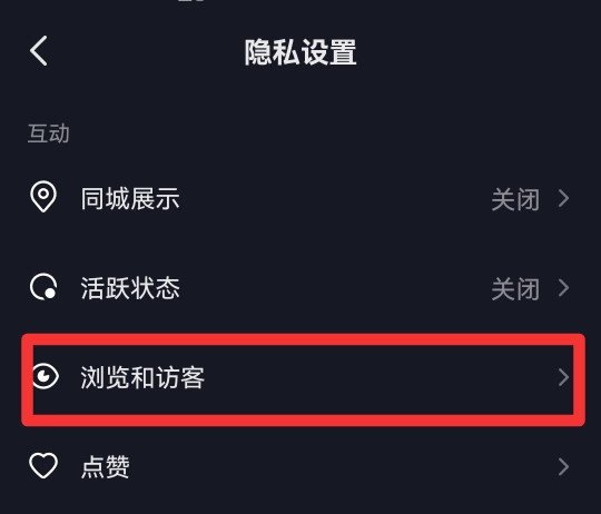 抖音视频为什么只显示部分浏览者