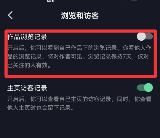 抖音视频为什么只显示部分浏览者