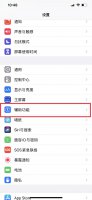 苹果手机如何设置音质 苹果手机音质怎么设置好听