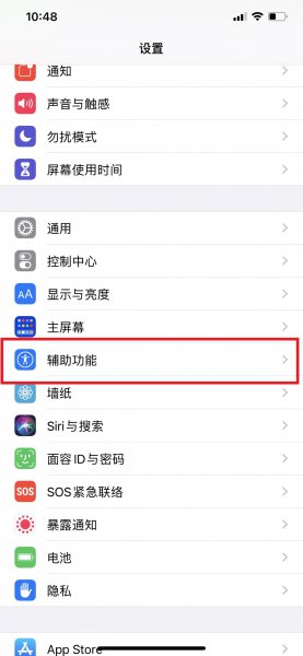 苹果手机音质怎么设置好听