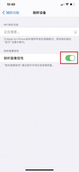 苹果手机音质怎么设置好听