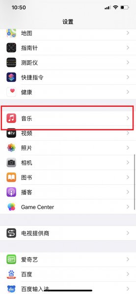 苹果手机音质怎么设置好听