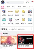 b站直播间号怎么看 哔哩哔哩直播间号怎么看