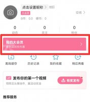 大会员b币怎么领 年度大会员b币怎么领