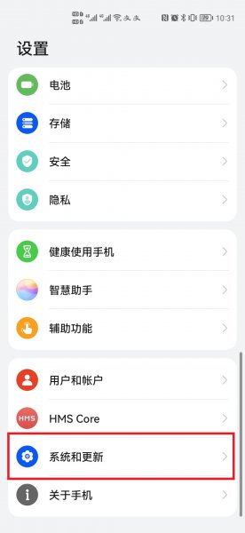 华为强行解除健康使用手机密码