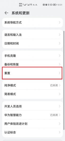 华为强行解除健康使用手机密码