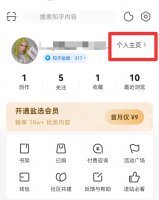 知乎怎么看自己提的问题 知乎里怎么看自己的提问