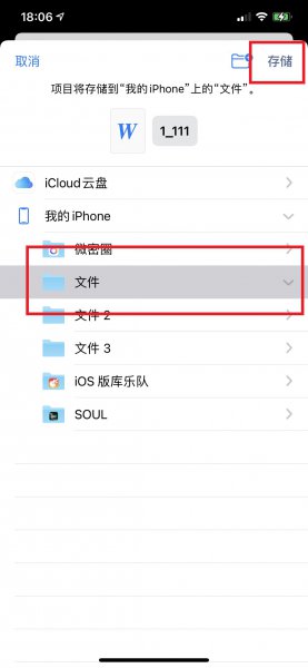 手机文件过期了怎么恢复