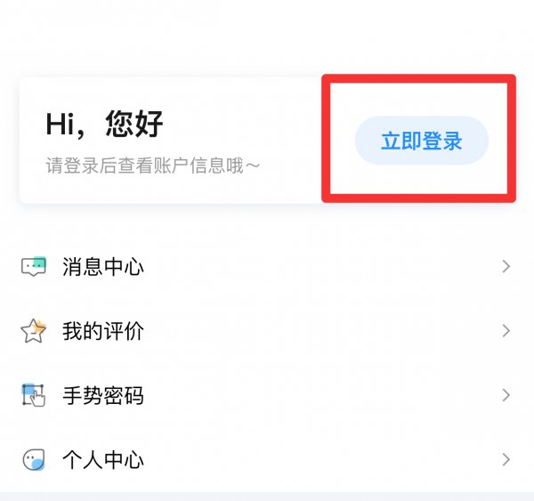 手机公积金怎么注册