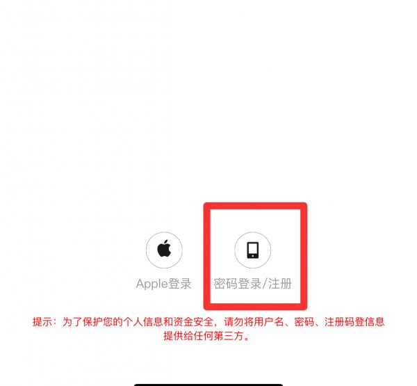 手机公积金怎么注册