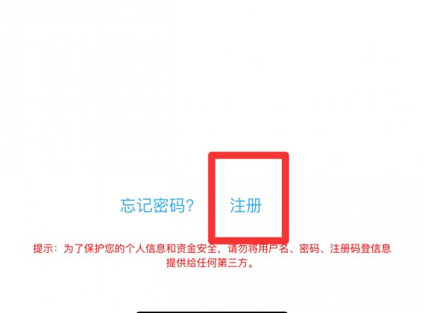 手机公积金怎么注册