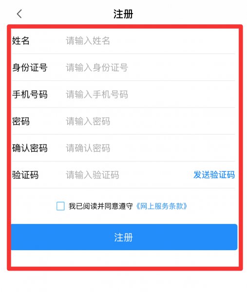 手机公积金怎么注册