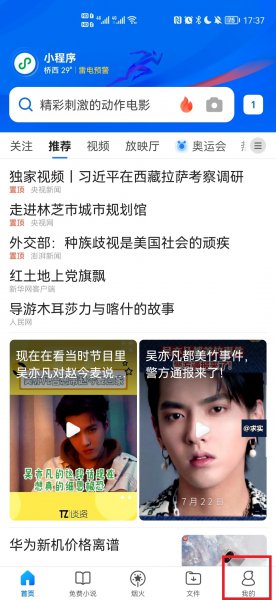 adblock怎么关掉