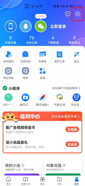 adblock怎么关掉