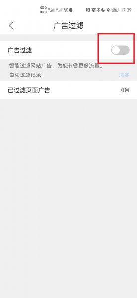 adblock怎么关掉