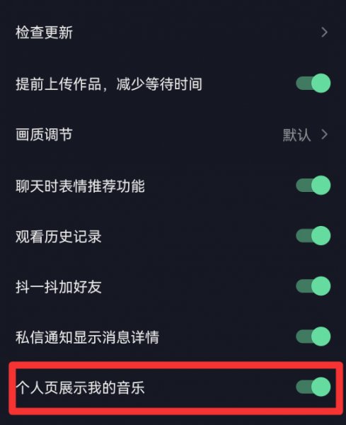 抖音怎么有音乐这一栏
