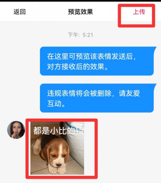 快手评论怎么发相册里的照片
