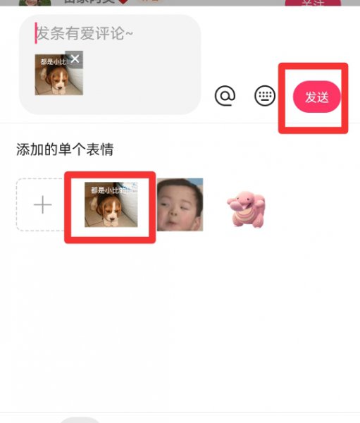 快手评论怎么发相册里的照片
