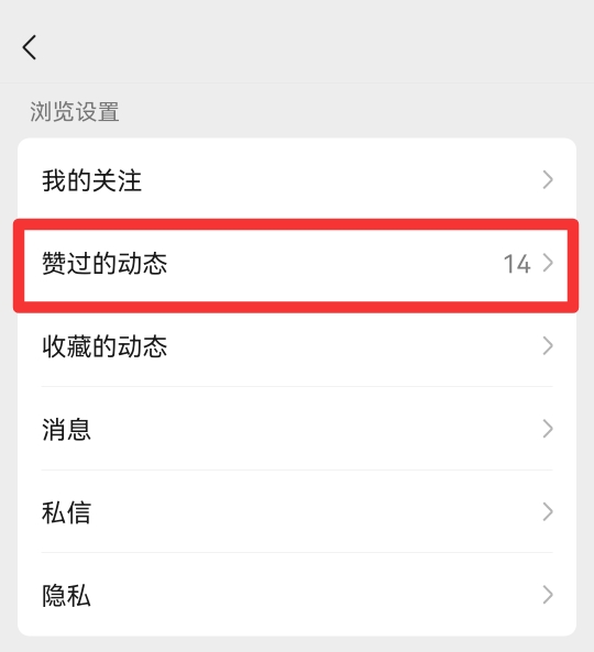 视频号点赞取消了别人还能看到吗