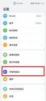 华为对特定号码不静音 华为 特定号码短信静音