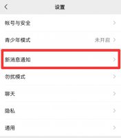 为什么微信来电没有声音 手机微信的来电没有声音是什么原因