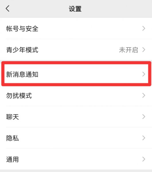 为什么微信来电没有声音