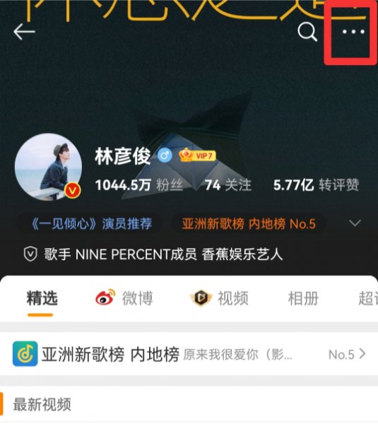 微博加入黑名单的人还能看见我的微博吗