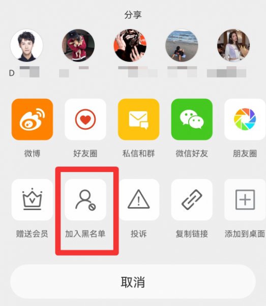 微博加入黑名单的人还能看见我的微博吗