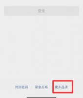 怎么注册微信? 怎样注册微信号帐号