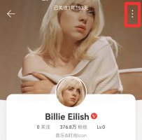 网易云音乐拉黑对方知道吗 网易云音乐怎么知道被对方拉黑