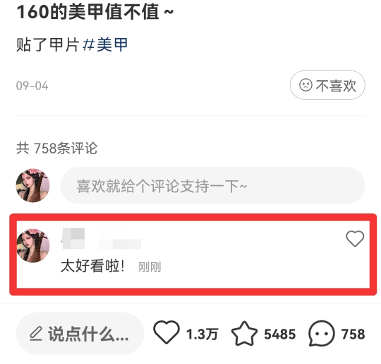 小红书能删除自己的评论吗