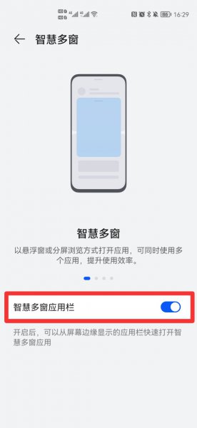 华为手机悬浮一屏多窗口