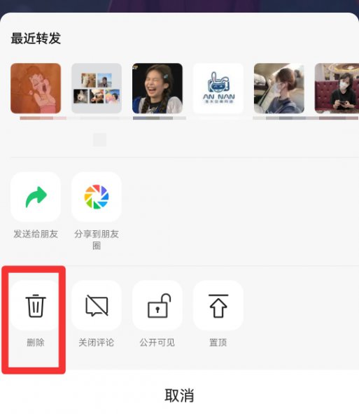 如何删除微信视频号发表的视频