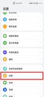 我的华为app打不开 华为手机下载的app无法打开怎么办