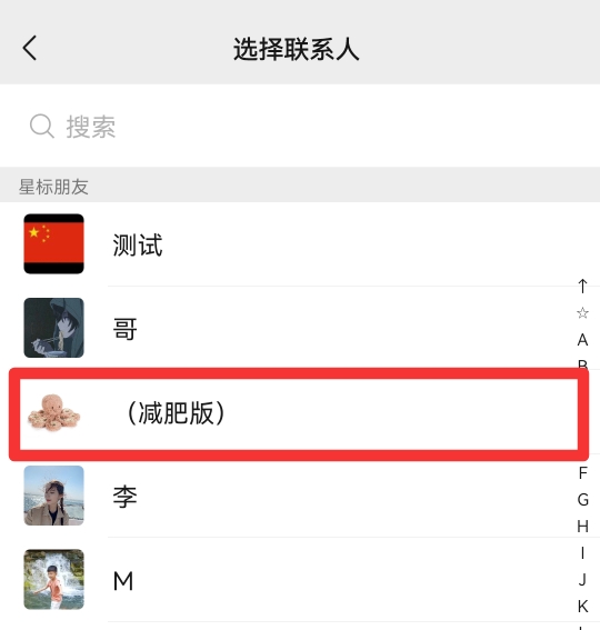 微信怎么设置个人专属提示音