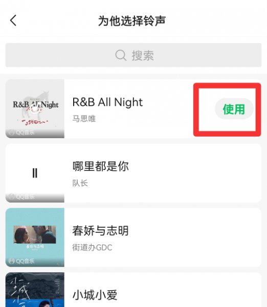 微信怎么设置个人专属提示音
