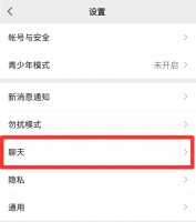 微信扬声器模式怎么关 微信扬声器模式怎么调
