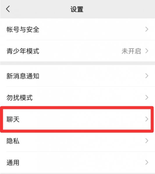 微信扬声器模式怎么关