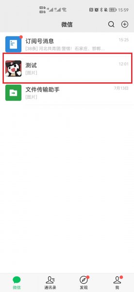 聊天记录迁移到另一个手机上后在哪里寻找