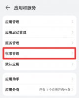 qq麦克风权限怎么开启 qq麦克风权限怎么开启vivo