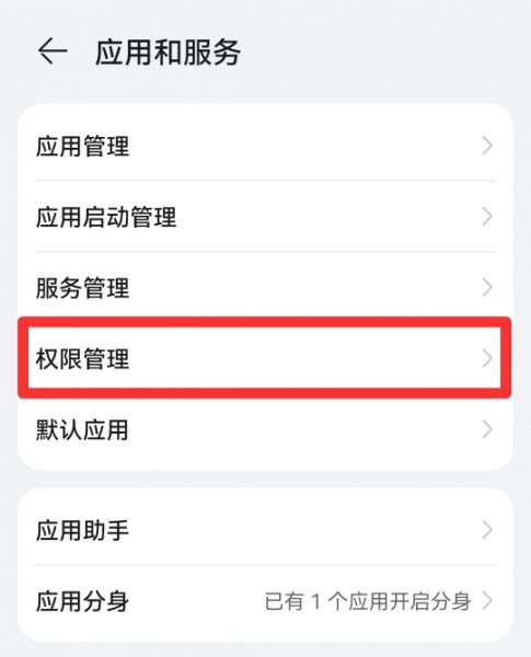 qq麦克风权限怎么开启