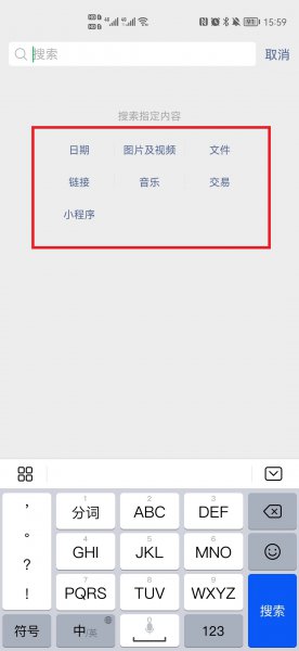 聊天记录迁移到另一个手机上后在哪里寻找