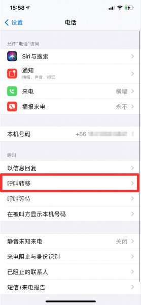 苹果手机只能呼出不能呼入