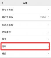 朋友圈黑名单在哪里 微信黑名单朋友圈是怎么样的