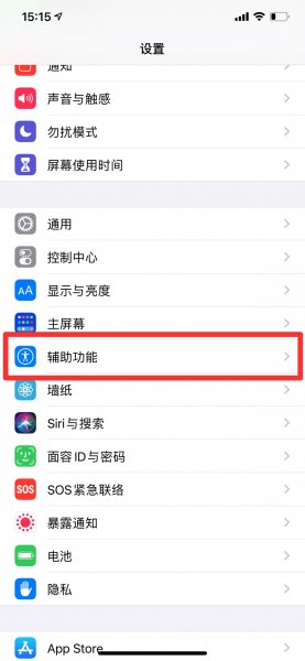 ios怎么让手势一直重复5小时