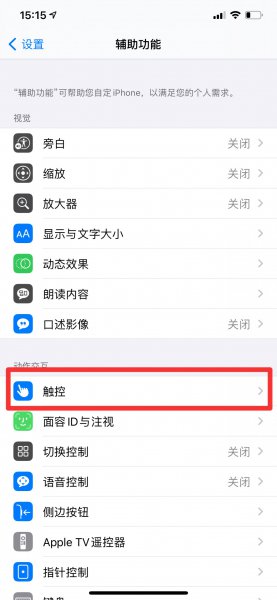 ios怎么让手势一直重复5小时
