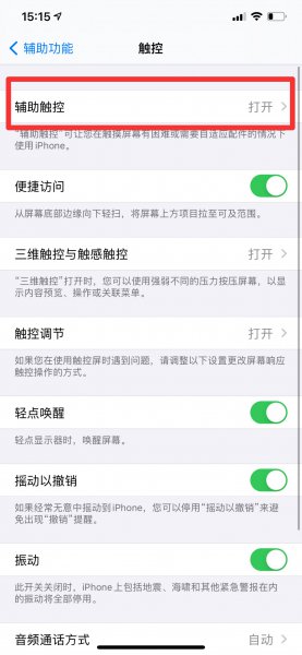 ios怎么让手势一直重复5小时
