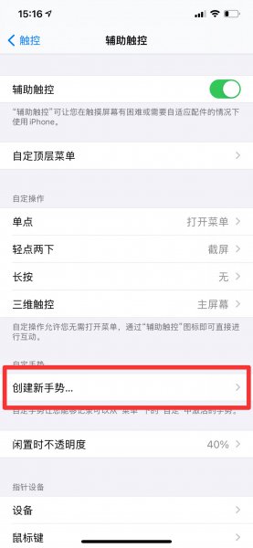 ios怎么让手势一直重复5小时