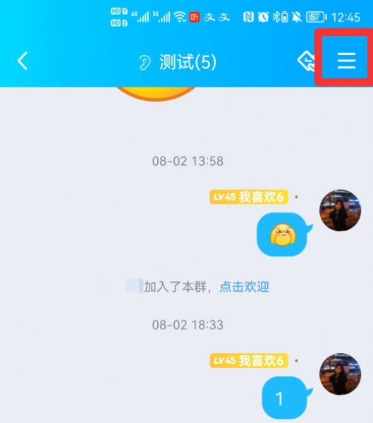 qq群文件在哪里找